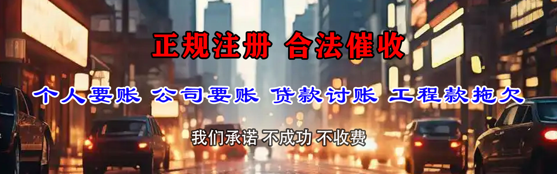 随县要账公司